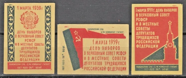 Etichetta scatola di fiammiferi SU 1959 - 59 set # 032 / 34B, giorno delle...
