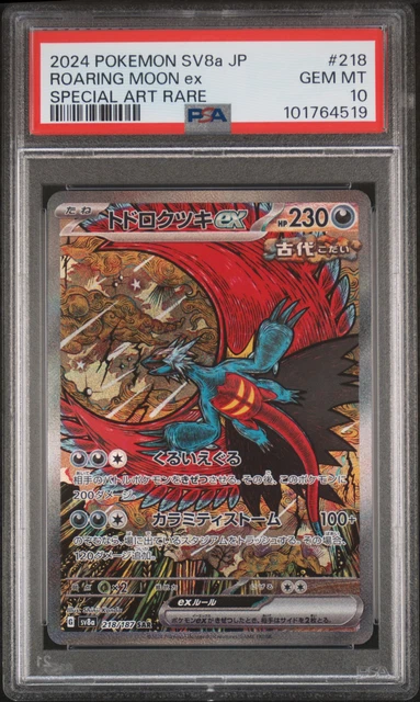 2024 Pokemon Glaceon Ex 041/187 - SV8a Terastal Festival Japanese - Near Mint