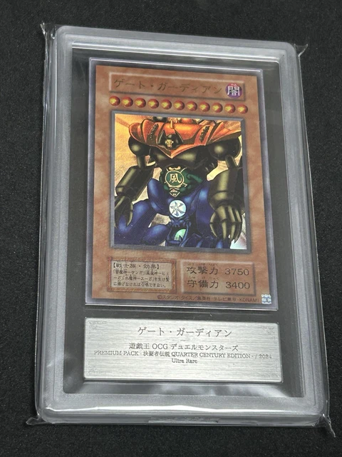 3x BEHOLD, GATE GUARDIAN! 1ST EDITION SGX2-ENS04 COMMON YUGIOH NM