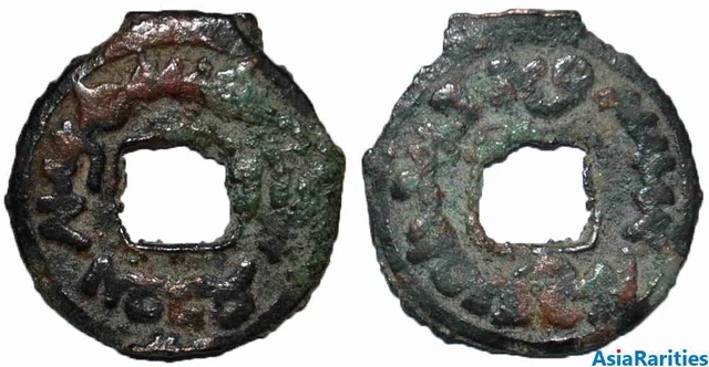 (25949) Semirech'e Ex-Tukhus tribes, Oghitmish AE cash-like coin.