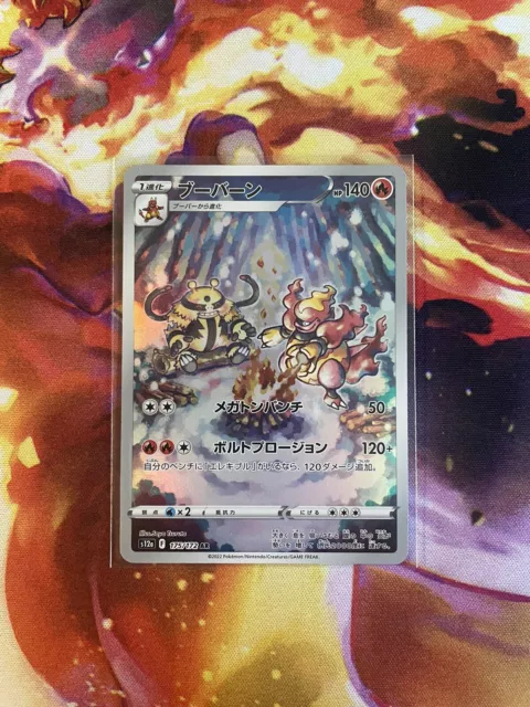 Pokemon Card Japanese Magmortar AR 175/172 s12a VSTAR Universe MINT