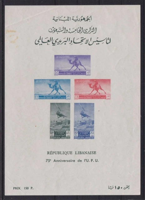Libanon Block 12 a postfr. Weltpostverein UPU 1949 -27006