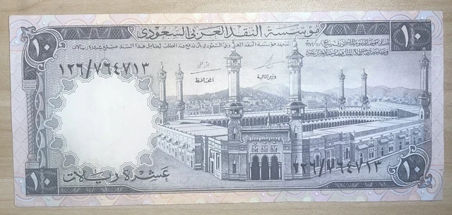 Saudi Arabia P-13 10 Riyals 1968 Nice Grade