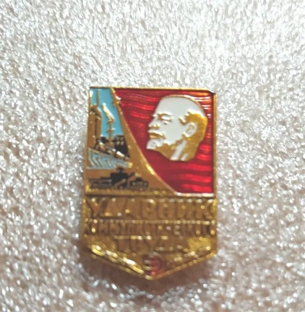 USSR. Badge Shock worker of communist labor.