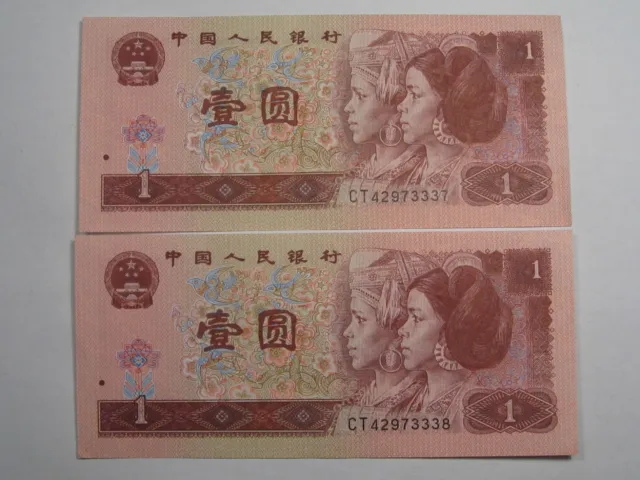 2 CHINA PRC 1996 CU Crisp Consecutive One Yuan Notes. #9