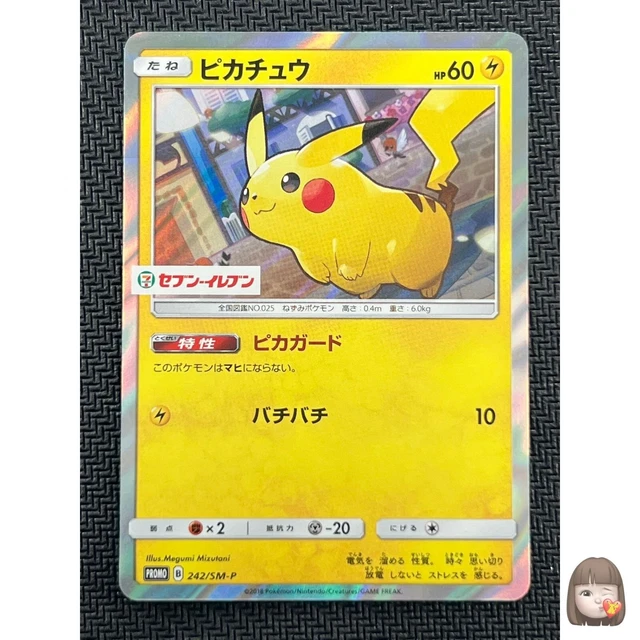 Pikachu [P] 242/SV-P Japanese PROMO Card - Pokemon TCG Scarlet & Violet
