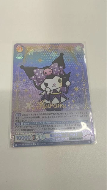Weiss Schwarz Blau/Sanrio Characters]Blau Party クロミ(金