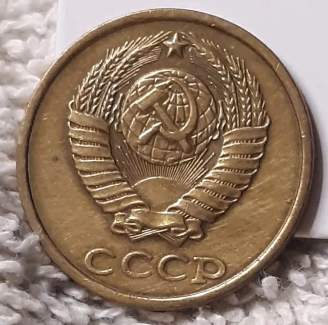 Soviet Union 2 Kopek ~ USSR, CCCP, ☆ One Coin ☆ ,2 kopecks Cold War, Nice Coin