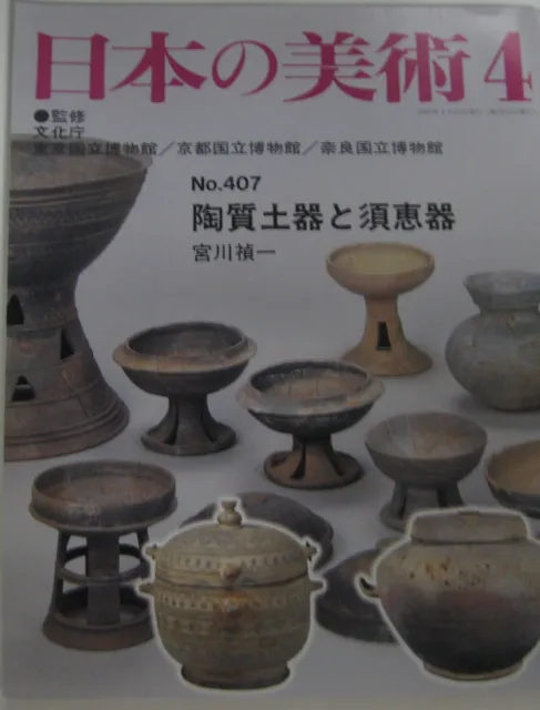 Japanese Art Publication Nihon no Bijutsu no.407 2000 Magazine Japan Book