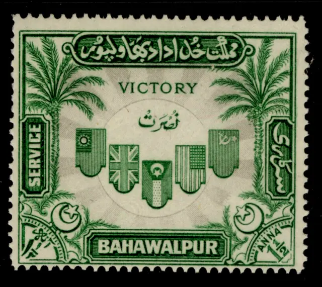 K.G.VI M/VVVLH SET BAHAWALPUR PAKISTAN VICTORY FROM 1946 ONLY £2.99p