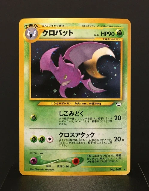Crobat Holo | Neo Revelation | Near Mint | japanese | Iksbat | Pokemon