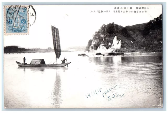 Yamagata Japan Postcard Minamogawa Sailboat River Scene c1950's Posted