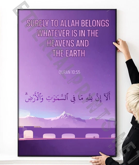 ISLAMIC QURAN 478 Ayat Premium Poster 18 x 12 Wall Art £17.21