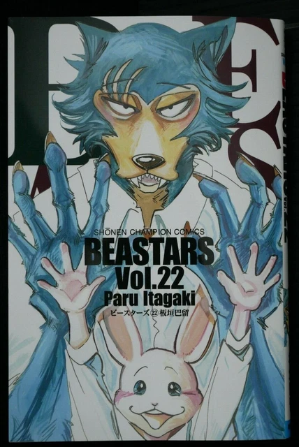 Collection Complète Manga Garouden Vol.1 à 25 - Langue Japonaise - Occasion