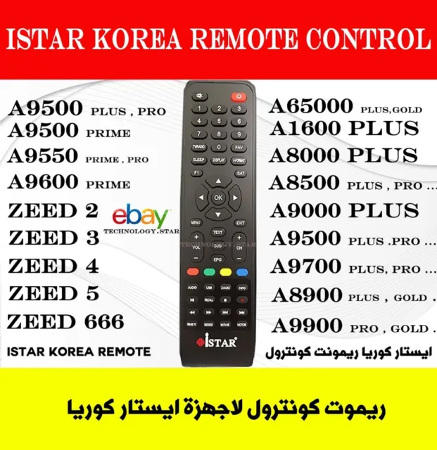 Istar Korea Remote Control For Plus Models And Zeed - Orignal With Logo - الأصلي