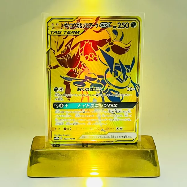 Greninja & Zoroark GX 223/173 [UR] Pokémon TAG TEAM Japanese (Better)