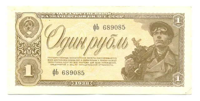 Russia USSR State Treasury Note 1 Ruble 1938 (aA-yaYA) XF Pick #213a
