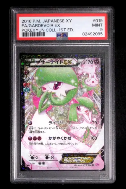 Pokémon Card - Card GARDEVOIR EX FR SECRETE 116/114 2016 EXCELLENT  Offensive Vapeur Pokemon Carte à collectionner - GARDEVOIR - Catawiki