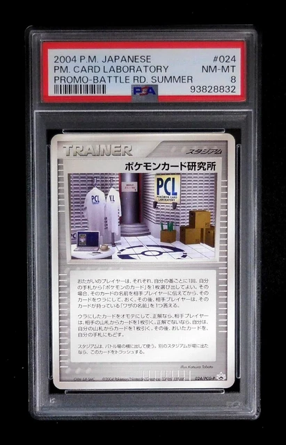 PSA 8 POKEMON Card Laboratory 024/PCG-P Japanese Battle Road Summer ...