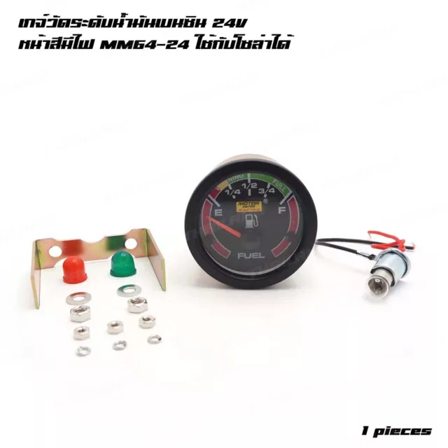 Adatto per auto universale 1985 - '24 MM64 unità misuratore livello carburante gas 24 V