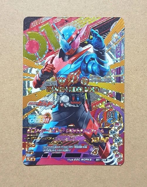 Manzer Rider KAMEN RIDER BATTLE Ganbarizing CP BS1-065 Kamen Rider Build Masked ...