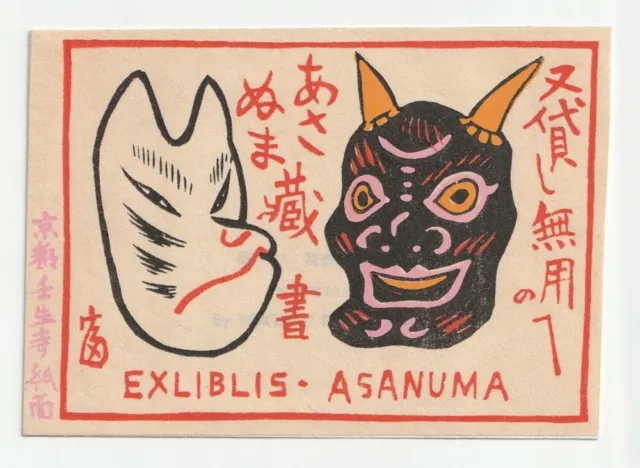 TOMIKICHIRO TOKURIKI: Exlibris für Asanuma