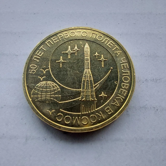 World Coins Russia 10 Ruble 2011 ,Space Cosmos Lot #