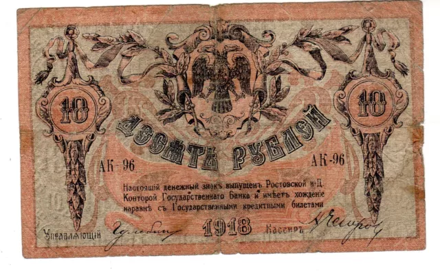 SUD DE RUSSIE RUSSIA SOUTH  Billet 10 ROUBLES 1918 P.S411  BON ETAT