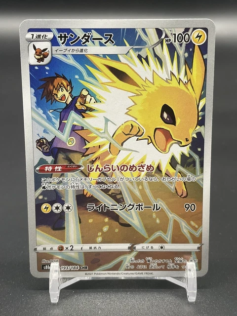 Pokemon Jolteon Card Pok&eacute;mon VMAX Climax Jolteon CHR Card &ndash; Japanese Booster Pack Holo, Sword &amp; Shield Era Japanese Vmax