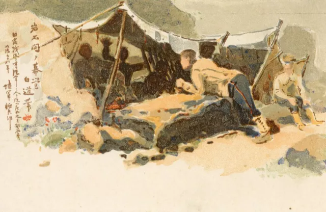 Russo-Japanese War " Ishihara Hakudo, laundry tent camps " Military mail #2015