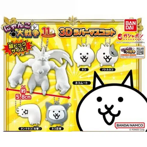 THE BATTLE CATS 11th Anniversary 3D Rubber Mascot Keychain All 5 types ...