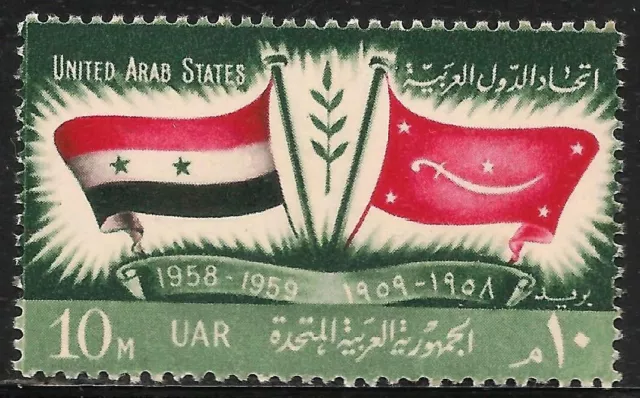 Egypt #465 (A157) VF MNH - 1959 10m Flags of UAR and Yemen