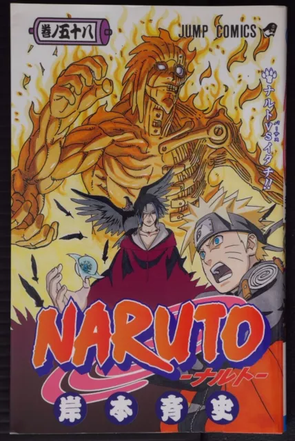 JAPAN Masashi Kishimoto manga: Naruto vol.58