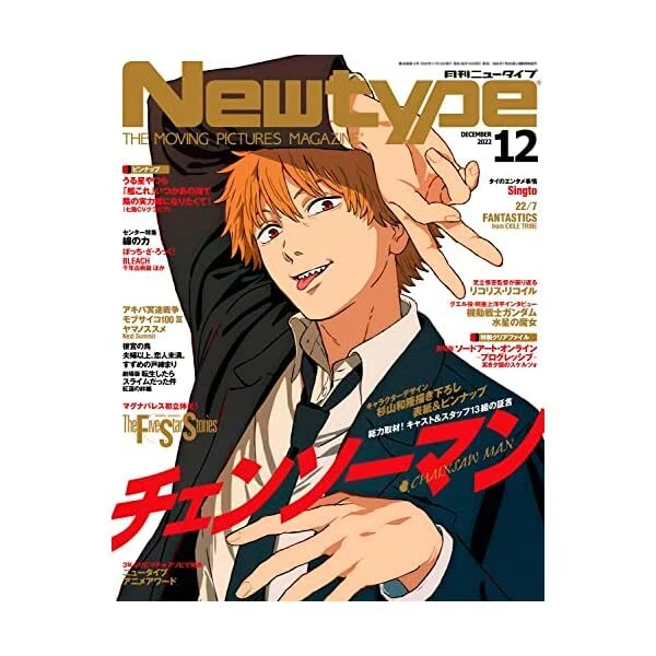 Chainsaw Man Newtype Dec 2022 Japanese Anime Magazine Sword Art Online  BLEACH