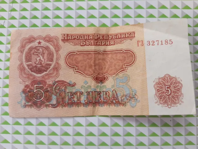 Billet  De Banque 5 Leva 1974  P-90   Bulgarie