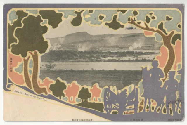 1904 Russo Japanese War - Art Nouveau, Military Soldiers - Vintage Postcard
