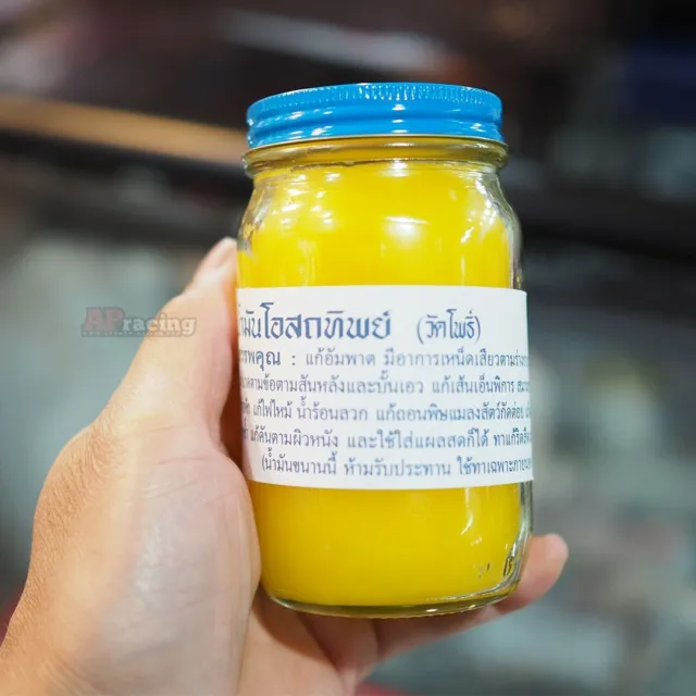 Bálsamo de masaje amarillo tailandés Wat po 200 g XXL