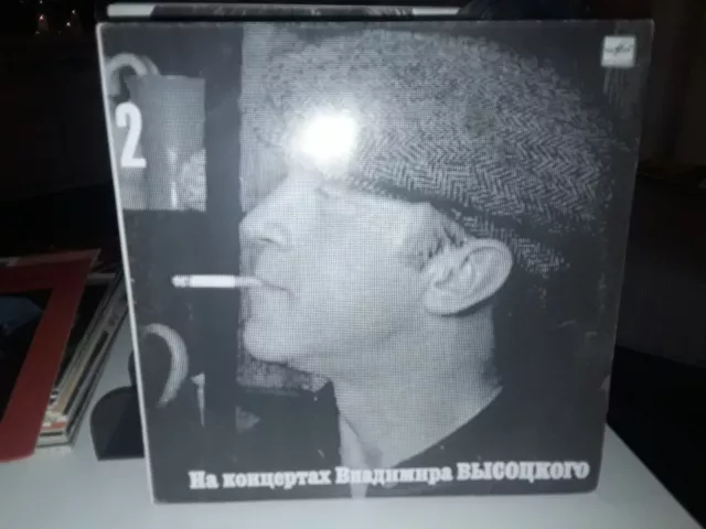 LP Russian Songwriter VLADIMIR VISSOTSKY VISOTSKY VYSOTSKY 2MELODIA Rare