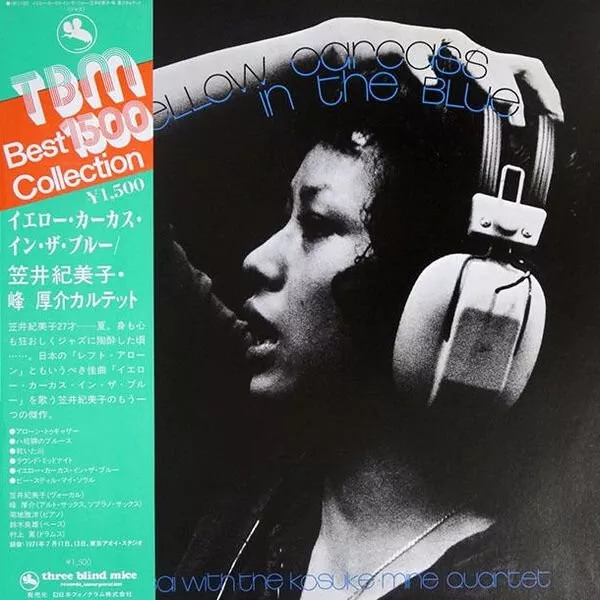 Kimiko Kasai - Yellow Carcass In The Blue / NM / LP, Album, RE