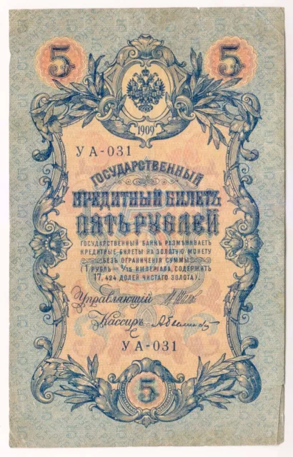 1909 Russland 5 Rubel YA 031 Papiergeld Banknoten Währung