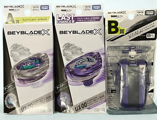 ワイバーンホバー セット ベイブレードX／DMMくじ／3点セット