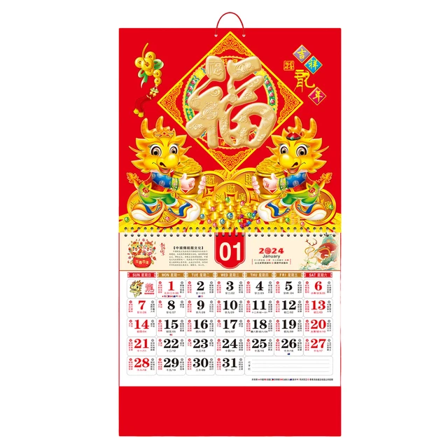 FAMILY USE WALL Calendar Cultural 2024 Chinese New Year Blessing Word