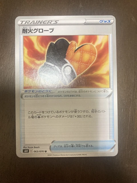 Pokémon TCG Fire-Resistant Gloves Chilling Reign 138/198 Regular Uncommon