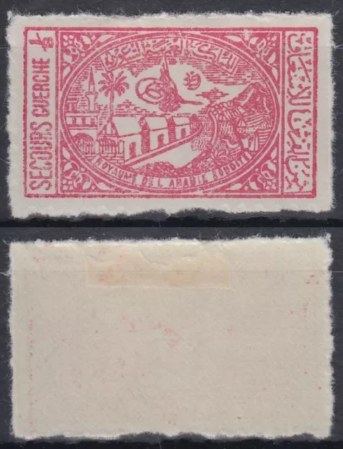 1955 Saudi Arabia * Mi.Z8 MLH, Zwangszuschlag Surcharge stamp [sq7456]