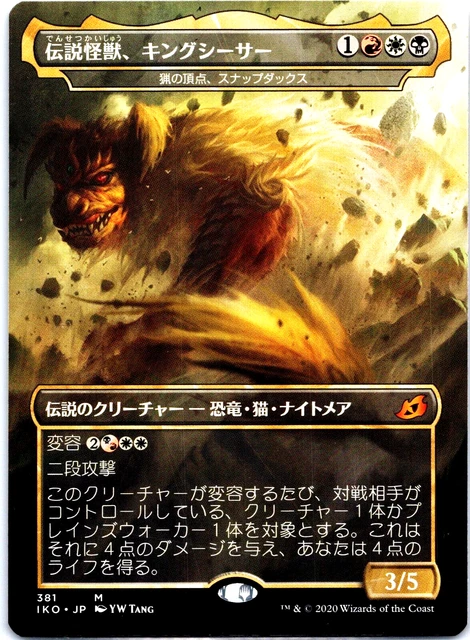Mtg Godzilla Cards FOR SALE! - PicClick Mtg Godzilla Cards FOR SALE! - PicClick