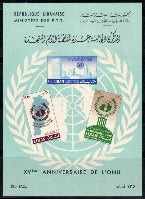 Libanon 1961 Mi. Bl. 25 Block 100% Postfrisch UN