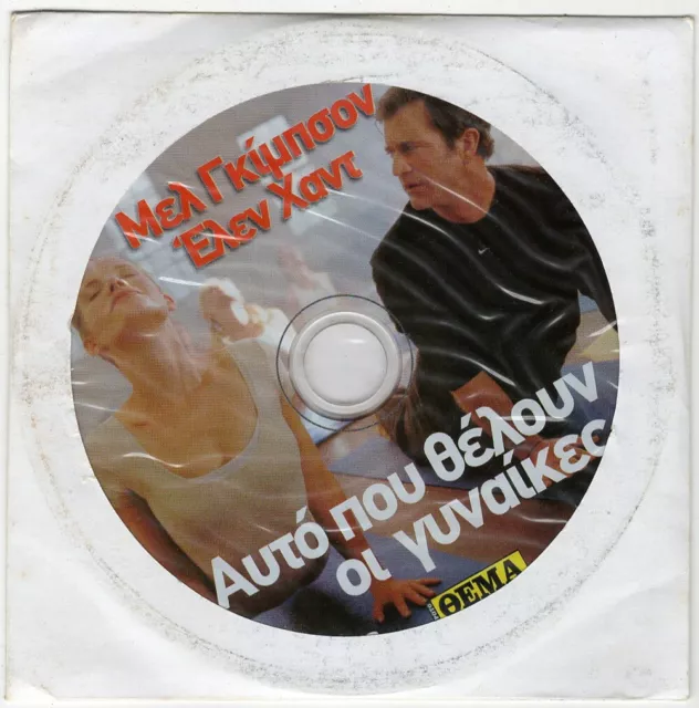 What Women Want - Dvd Movie 2000 - Mel Gibson, Helen Hunt - Greek Edition Pal 2