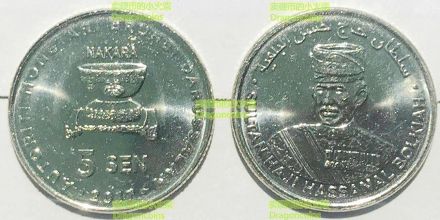 Brunei 5 Sen 2014-2022 new issue water tanks 16mm co-ni coin UNC