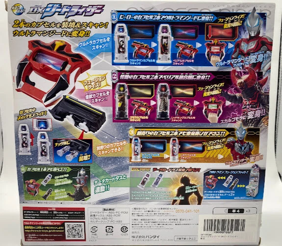 NEW Ultraman Geed DX Geed Riser  Action Figure,BABDAI,From JAPAN 2