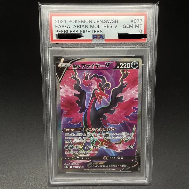 Pokemon Trading Card Game S5a 077/070 SR Galarian Moltres V (Rank A)